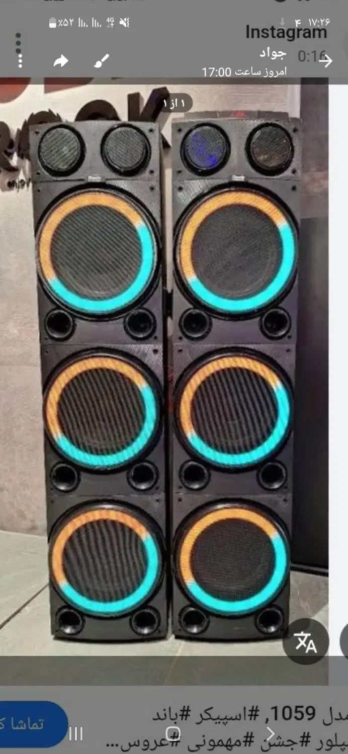 اسپیکر مدل راک|سیستم صوتی خانگی|بومهن, |دیوار