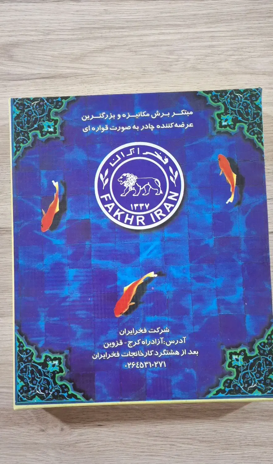 پارچه چادر مشکی کرپ درجه یک|لباس|اصفهان, رهنان|دیوار