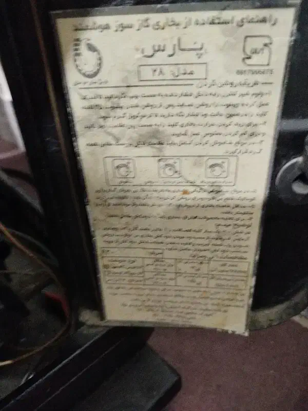 فروشی|بخاری، هیتر، شومینه|مشهد, شهید بصیر|دیوار