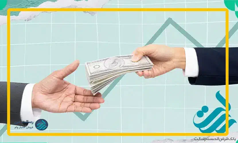 فروش ۴۰۰ میلیون وام رسالت|خدمات مالی، حسابداری، بیمه|تهران, شهران جنوبی|دیوار