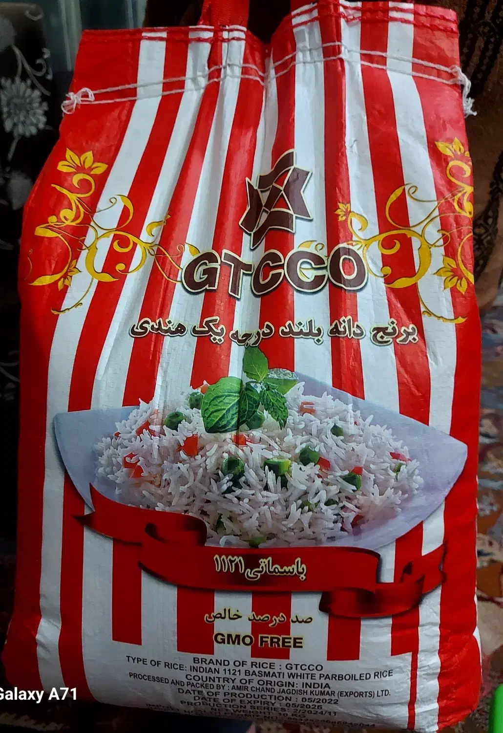 برنج gtcco|خوردنی و آشامیدنی|کرمان, |دیوار