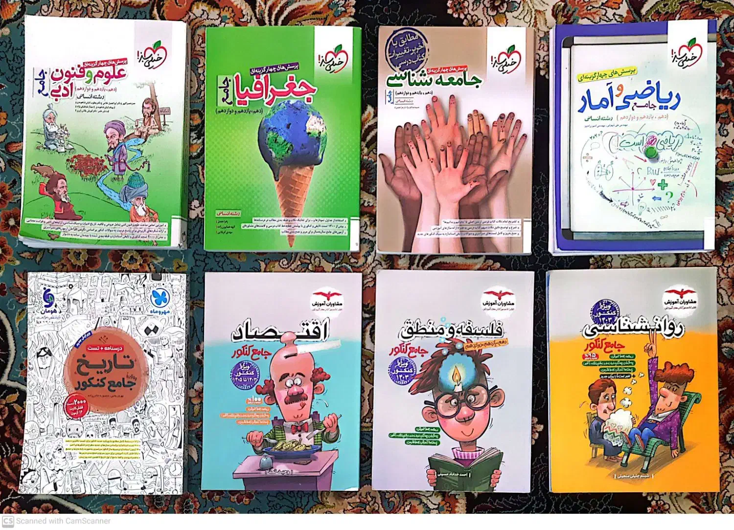 کتاب کمک درسی انسانی|کتاب و مجله آموزشی|قم, کلهری|دیوار