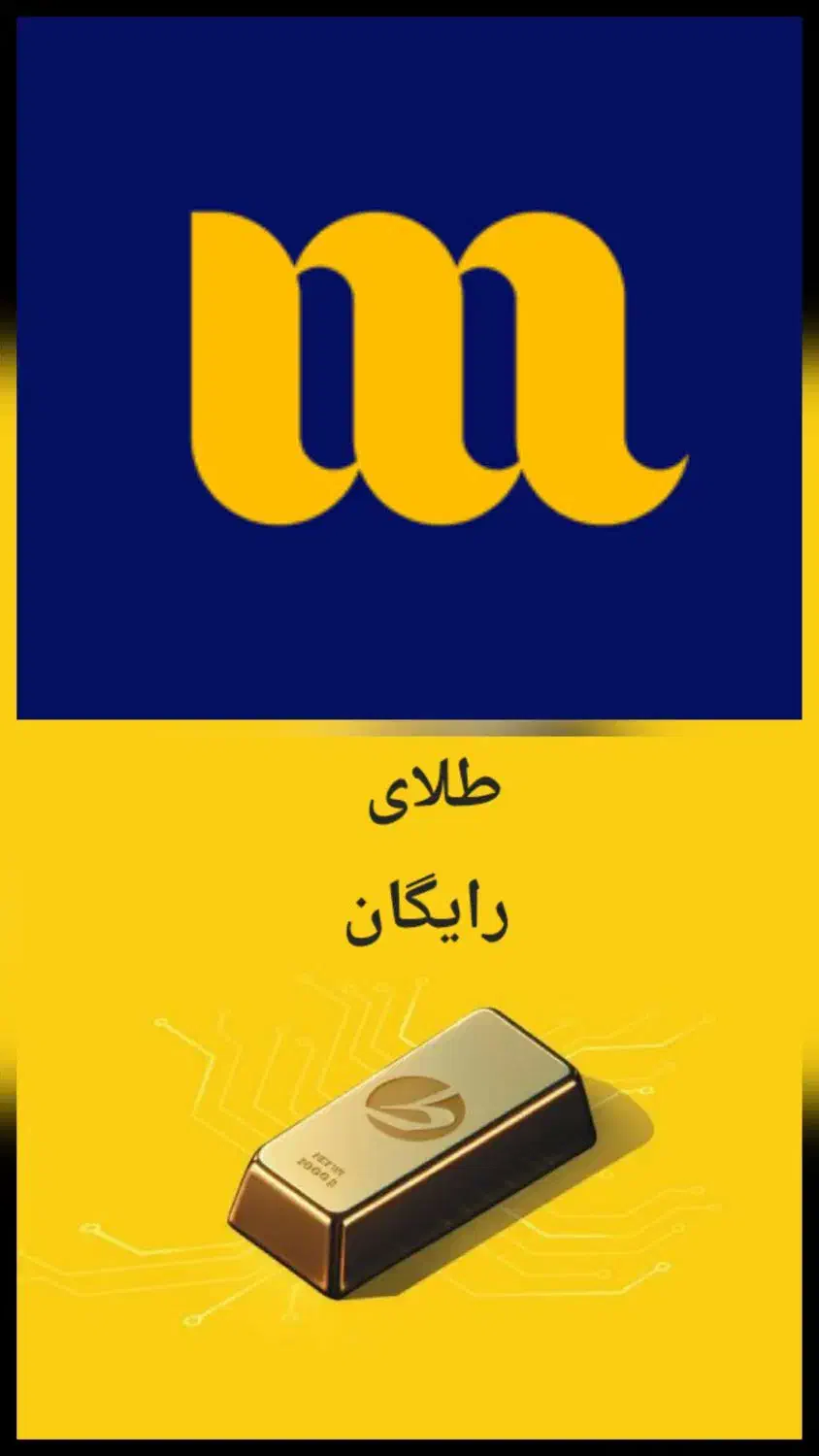 طلای رایگان|جواهرات|صائین قلعه, |دیوار