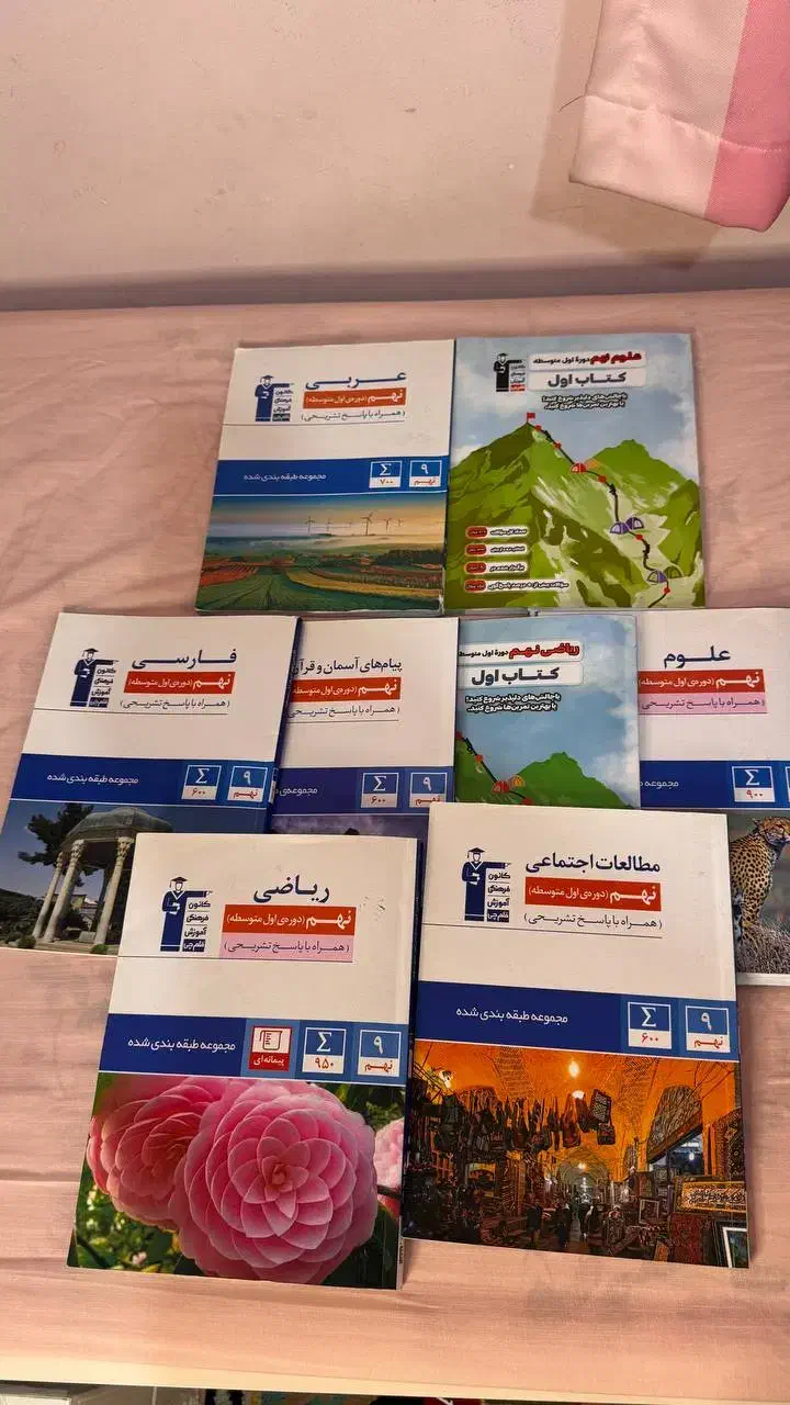 کتاب تست تیزهوشان|کتاب و مجله آموزشی|نسیم‌شهر, |دیوار