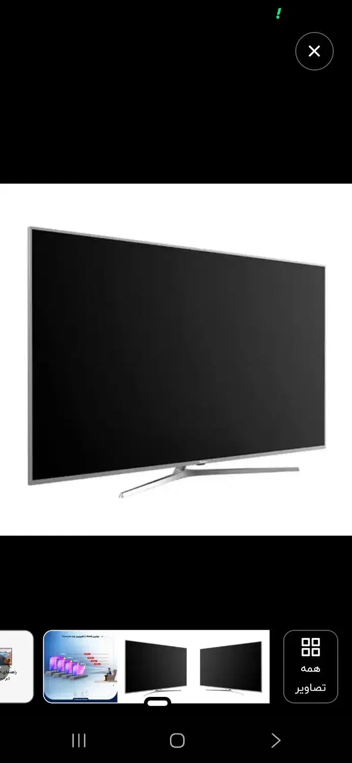 تلوزیون 65اینچ جی پلاس|تلویزیون و پروژکتور|قم, انسجام|دیوار
