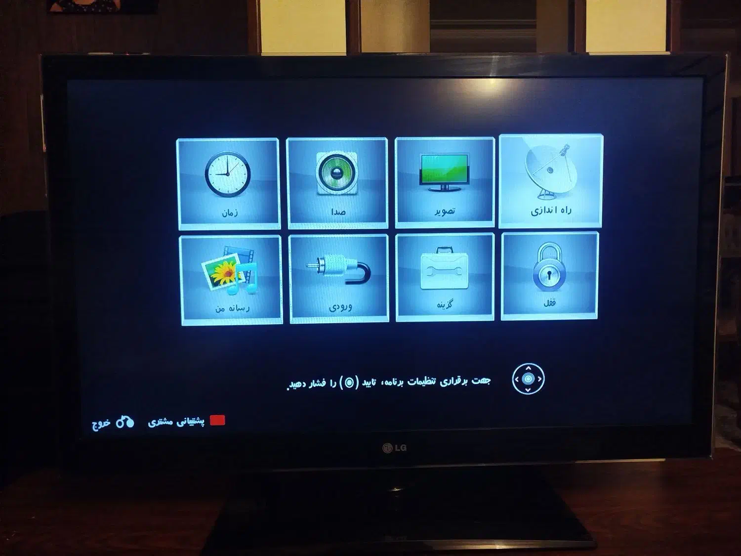 تلویزیون ۴۲ الجی سه بعدی|تلویزیون و پروژکتور|زنجان, |دیوار