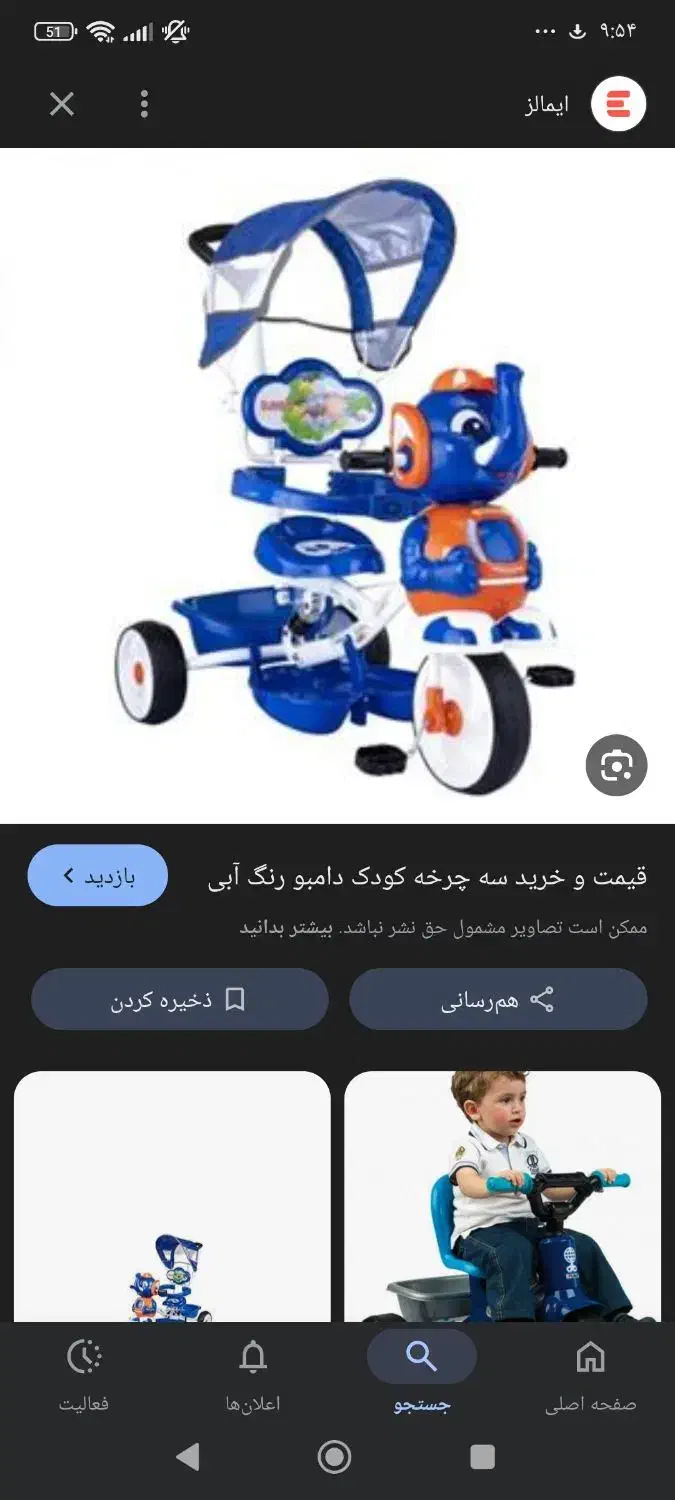 سه چرخه کودک در حد نو|دوچرخه، اسکیت، اسکوتر|اراک, |دیوار