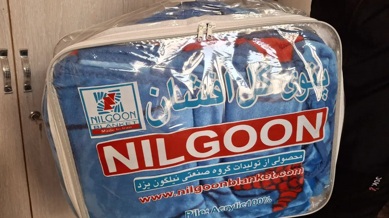 پتو و پادری|رختخواب، بالش، پتو|تهران, تولید دارو|دیوار