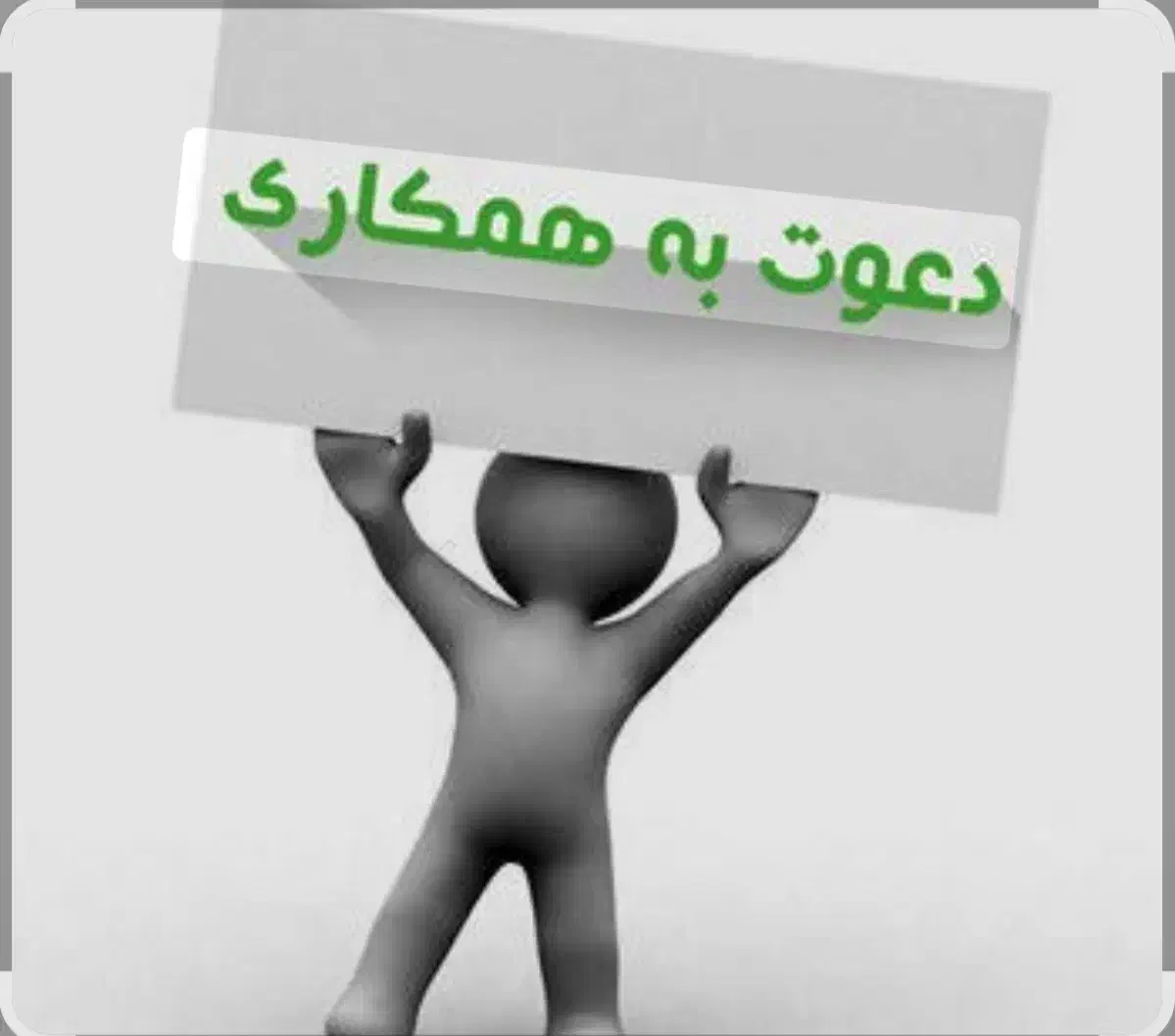 استخدام کارگر|استخدام خدمات فروشگاه و رستوران|بافق, |دیوار