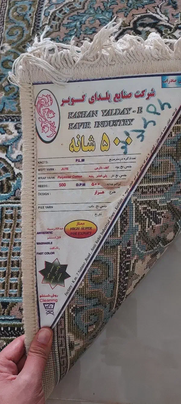 فرش ۱۲ متری|فرش|نیشابور, شهرک ولیعصر|دیوار