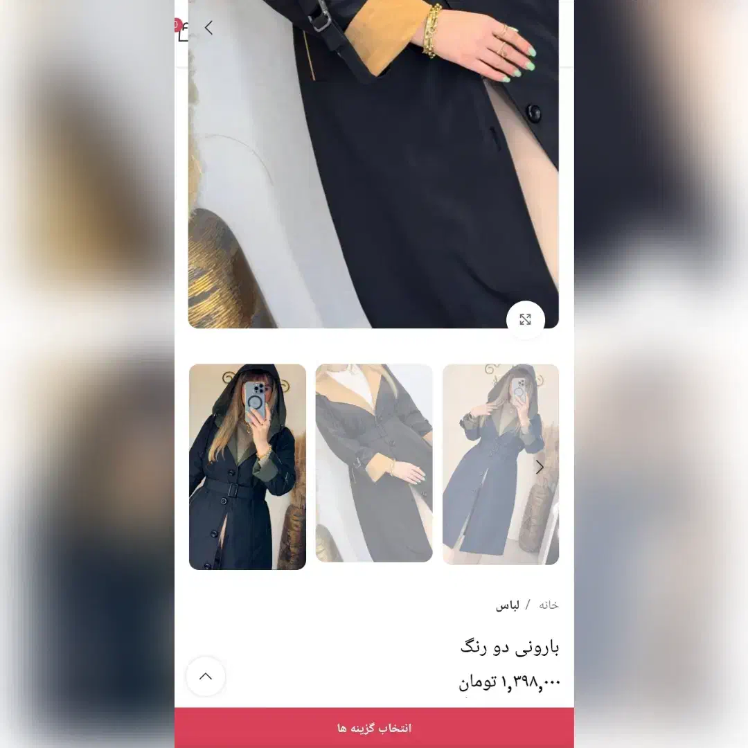 بارانی مشکی|لباس|بندر انزلی, ژاندارمری|دیوار