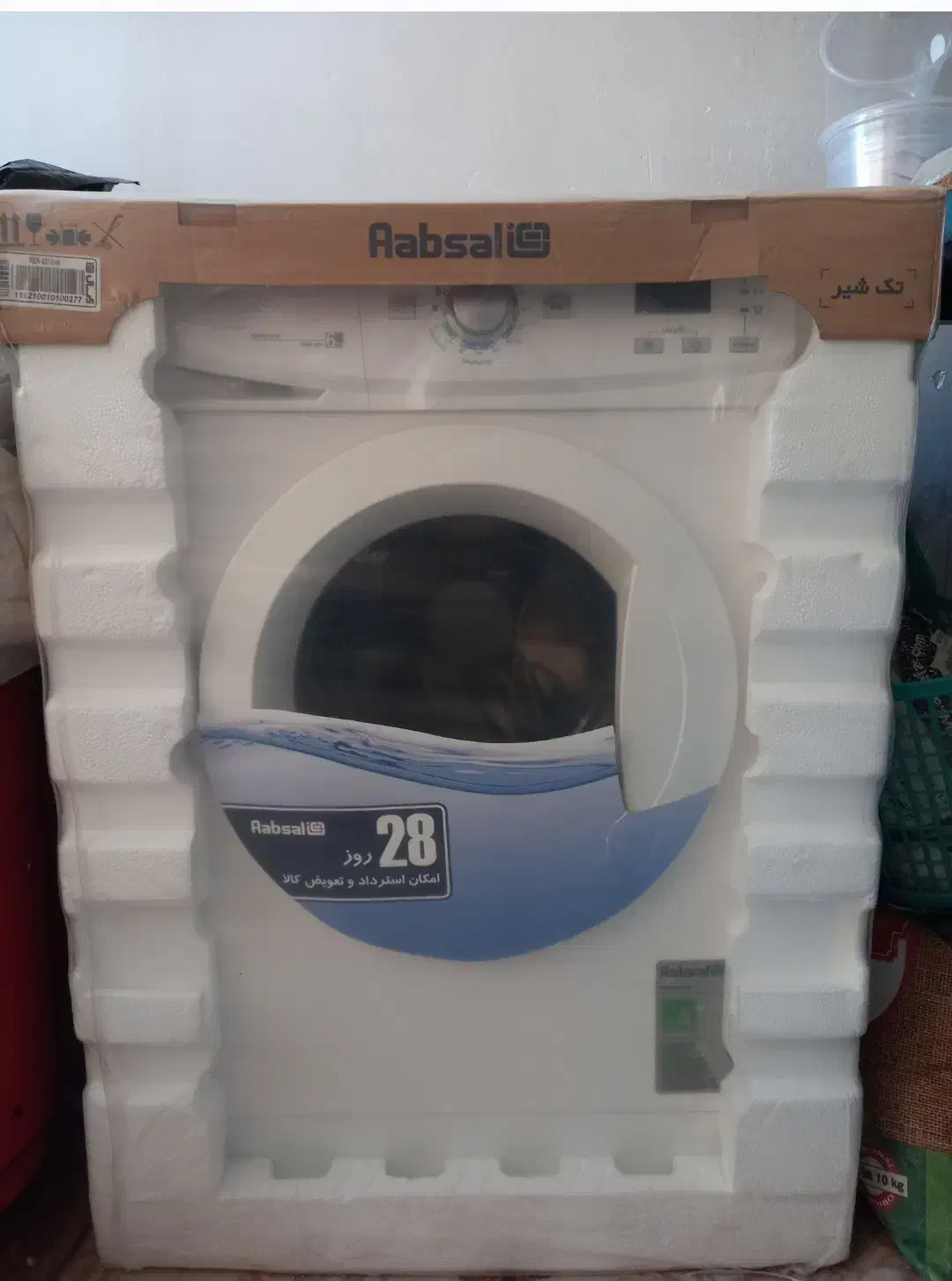 لباسشویی آبسال نو پلمپ|ماشین لباسشویی و خشک‌کن لباس|رونیز, |دیوار