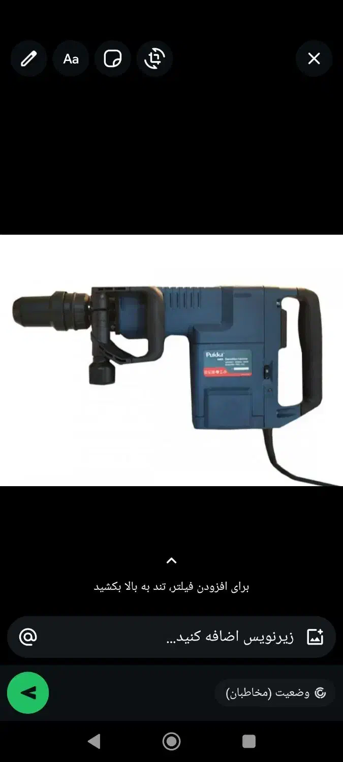 دریل تخریب ساختمان|خدمات پیشه و مهارت|شوش, |دیوار