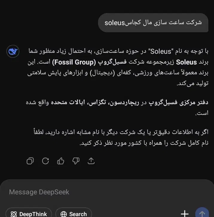 ساعت soleus|ساعت|کرمانشاه, |دیوار