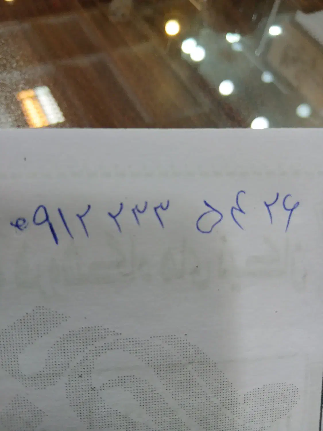 خط 912|سیم‌کارت|شهریار, شهریار|دیوار