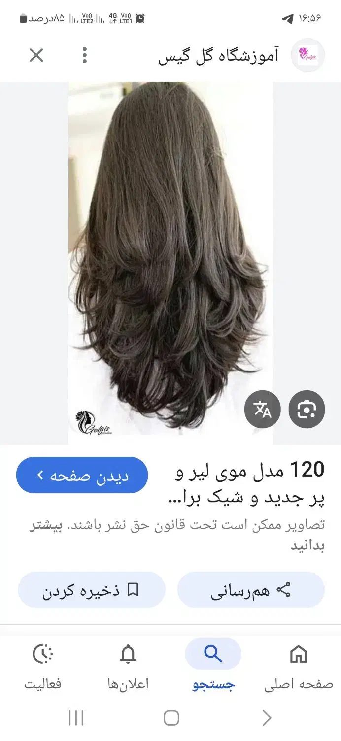مدل کوتاهی مو|خدمات آرایشگری و زیبایی|اهواز, کیانپارس |دیوار