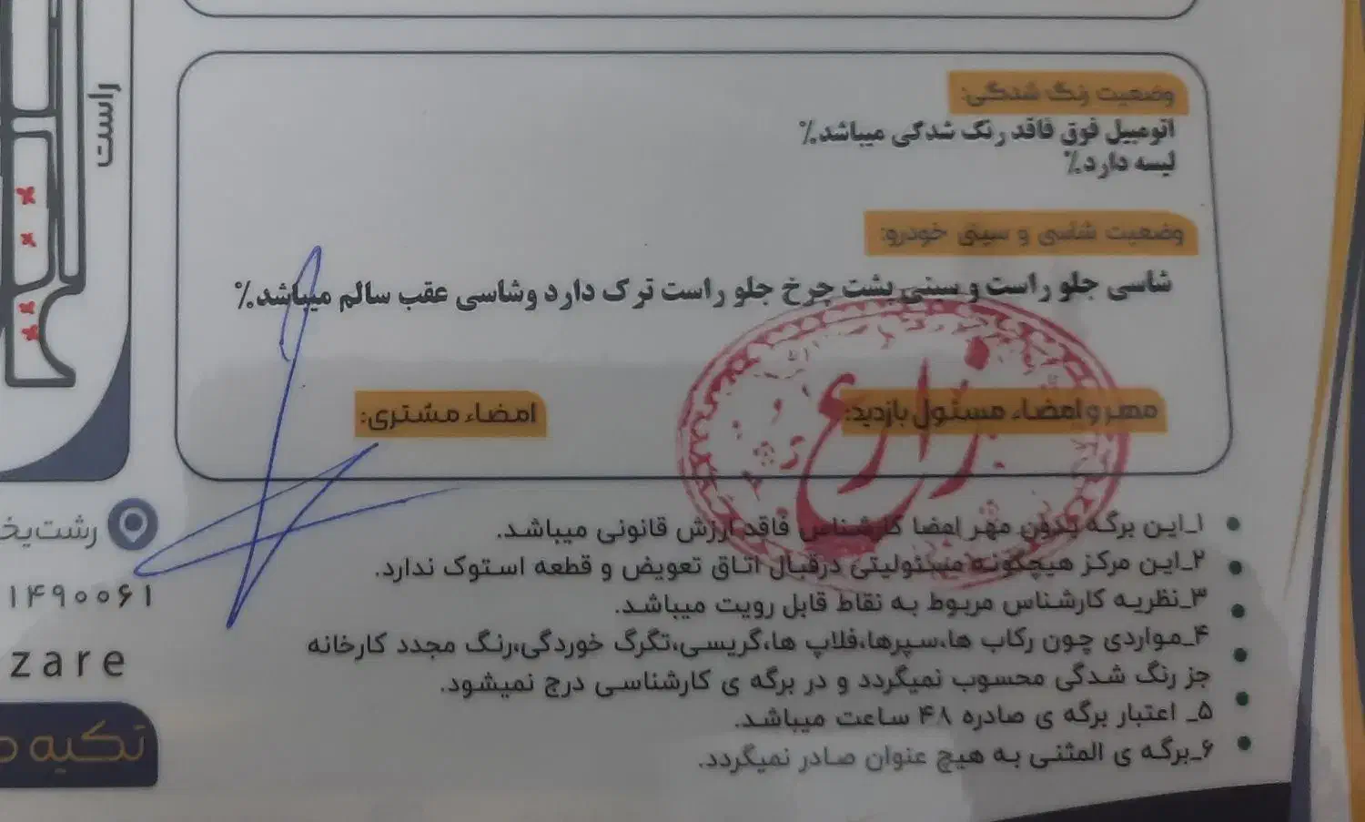 مدل ۹۷. کارکرد ۸۸۰۰۰ SE|خودرو سواری و وانت|رشت, علی آباد|دیوار