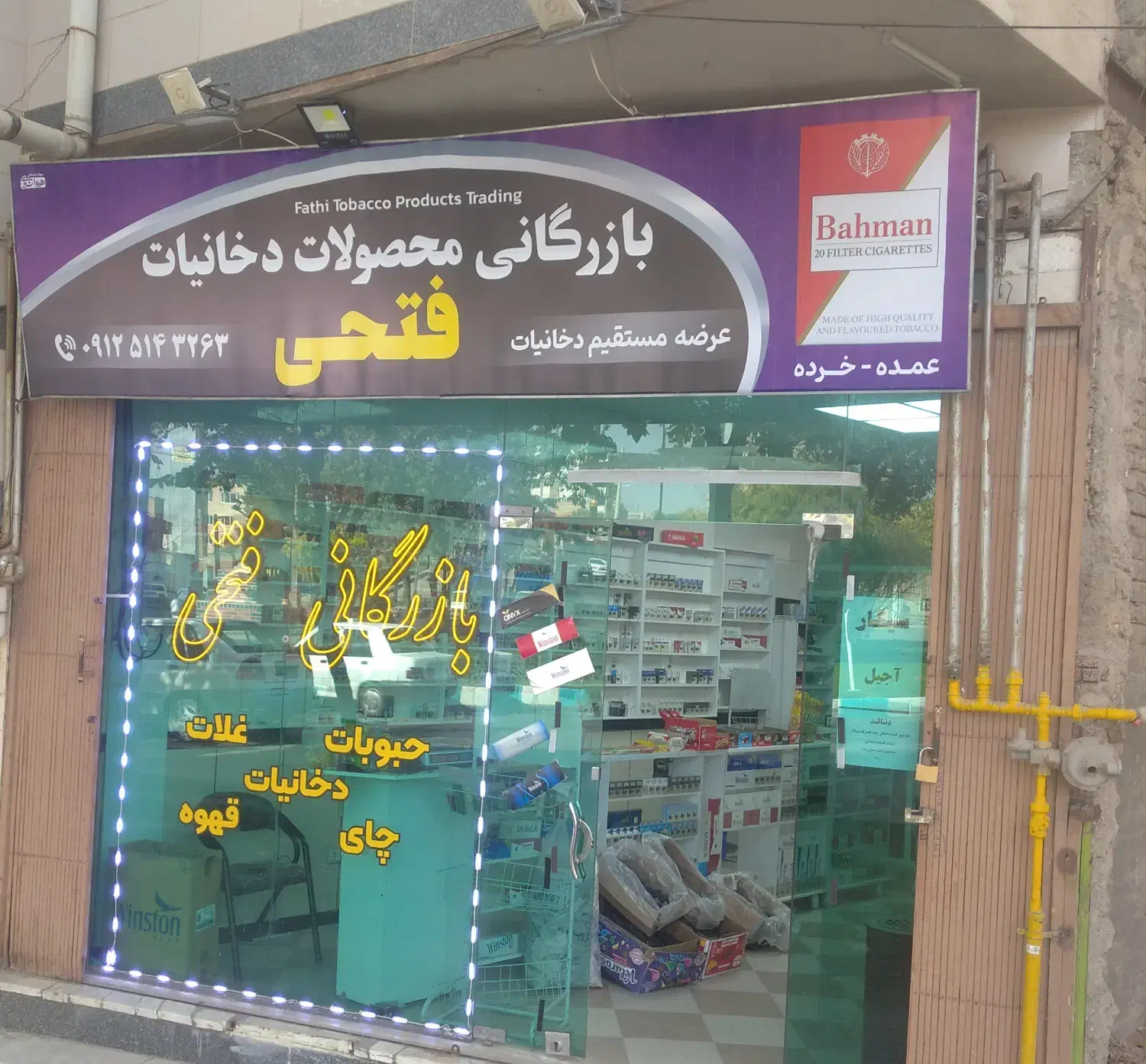 اجاره مغازه خیابان شهناز|اجارهٔ مغازه و غرفه|سقز, |دیوار