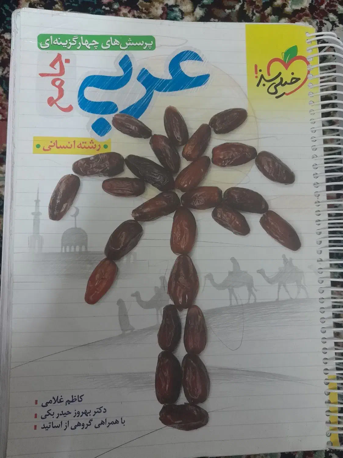 کتاب کار های کنکور انسانی|لوازم التحریر|مشهد, حسابی جنوبی (شهرک غرب)|دیوار