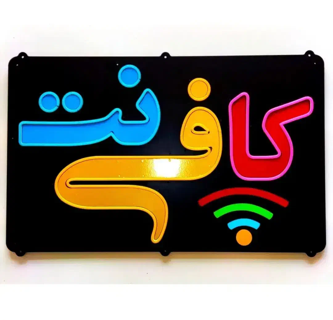 نیازمند همکار کافی نت( کارآموز و حرفه ای)|استخدام رایانه و فناوری اطلاعات|رفسنجان, |دیوار