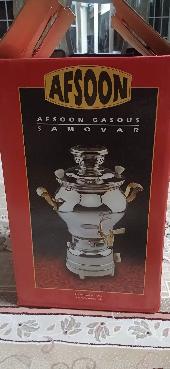 سماور افسون اصل دسته طلایی|سماور، چای‌ساز، قهوه‌ساز|قم, باجک دو|دیوار