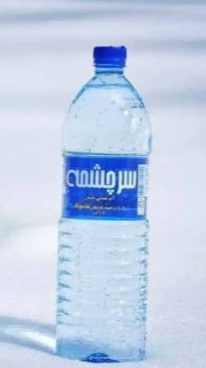 آب معدنی ۱.۵ لیتری سرچشمه|خوردنی و آشامیدنی|تهران, میرداماد|دیوار