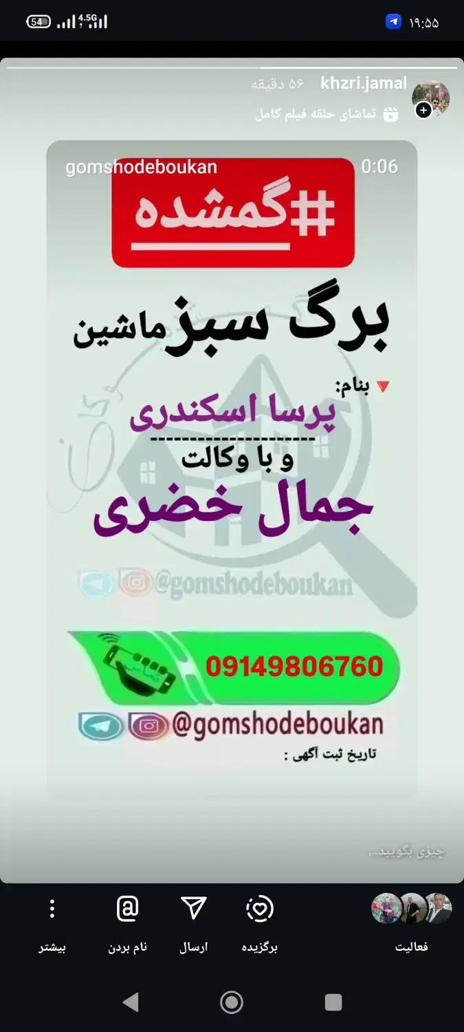 گمشده یک سند کامل ماشین پژو|اشیا|بوکان, |دیوار