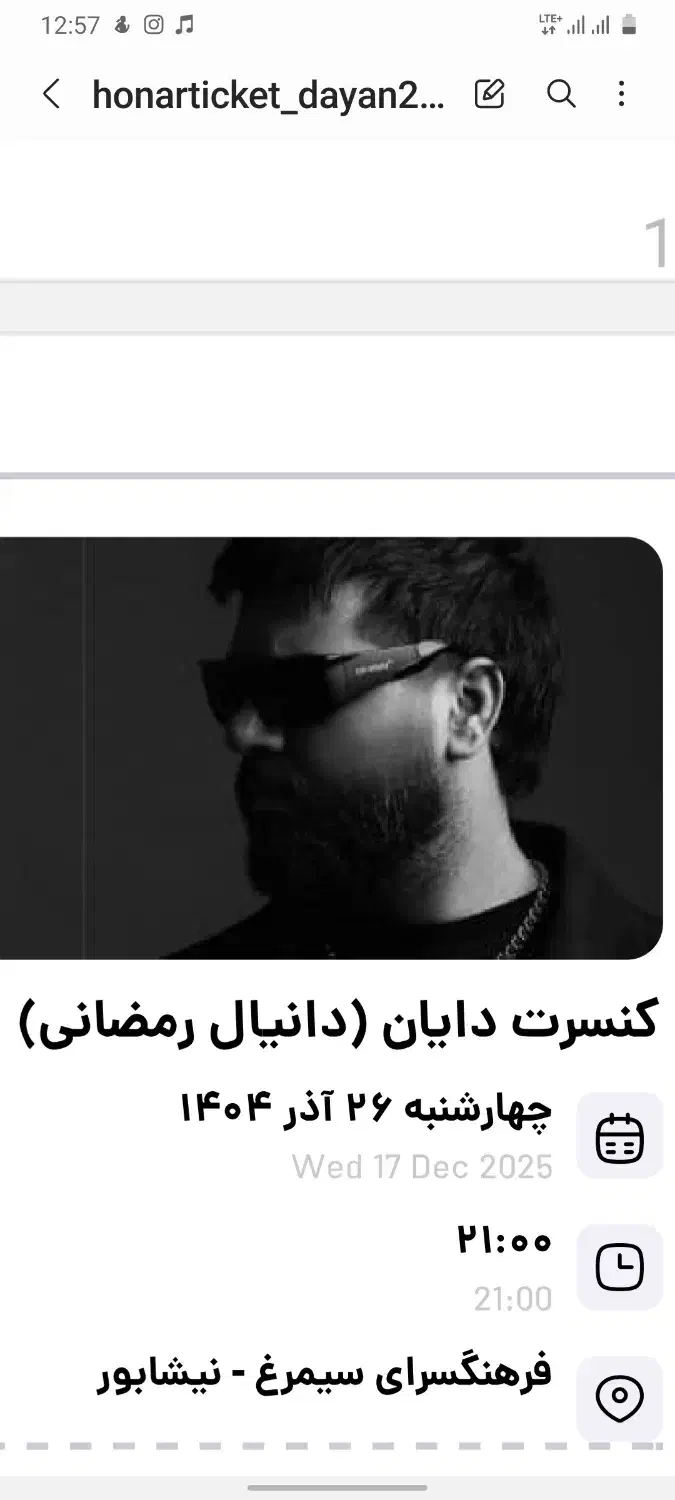 بیلیت کنسرت دایان ۴شنبه ساعت ۹ شب|بلیت کنسرت|مشهد, رضاشهر|دیوار