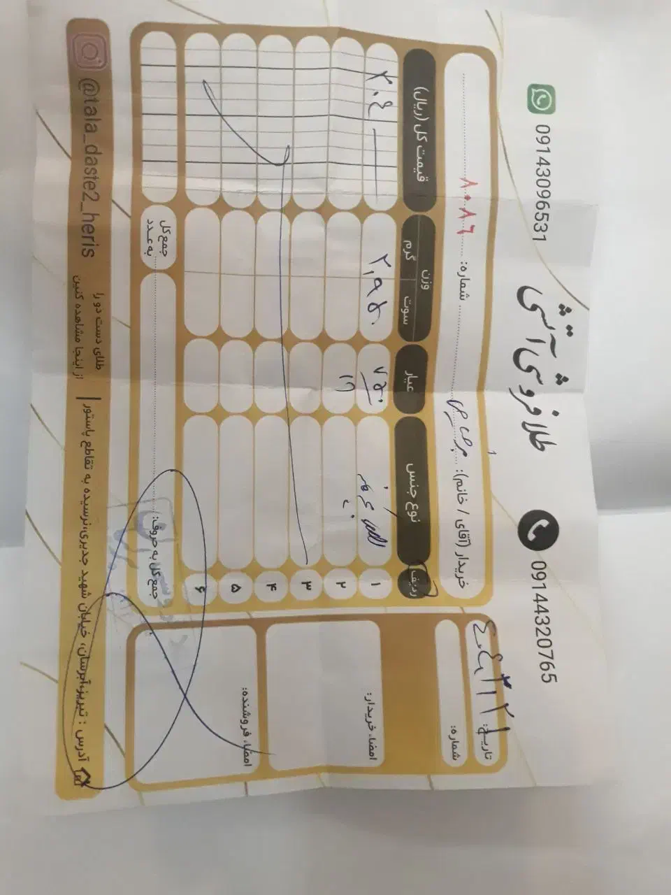 النگو بچگانه با سه درصد بدون اجرت|جواهرات|تبریز, |دیوار