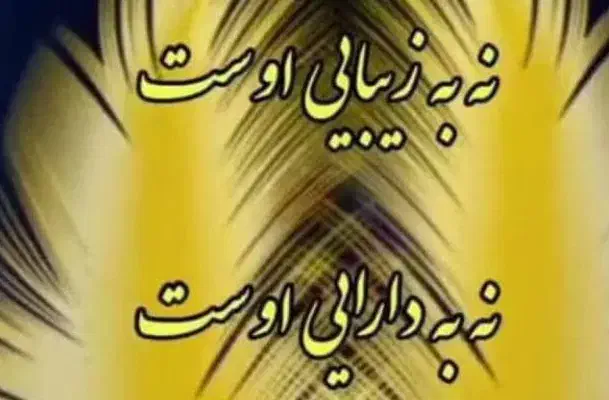 کیف|اشیا|ملارد, |دیوار