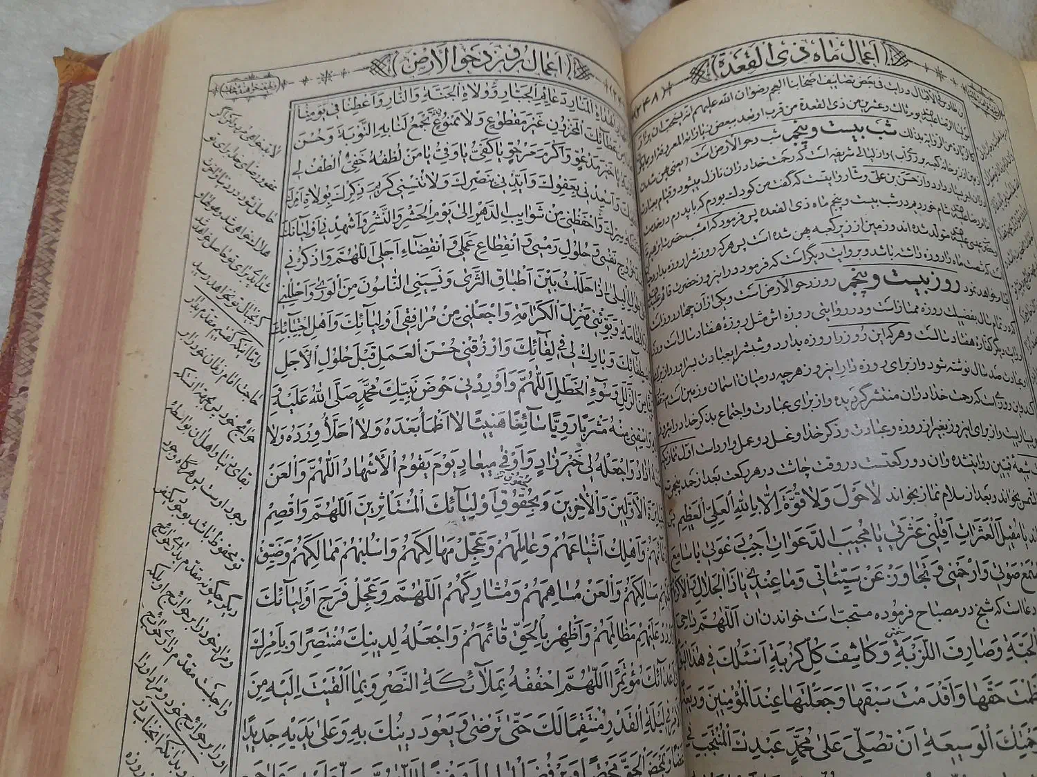 کتاب مفاتیح|کتاب و مجله مذهبی|قوچان, |دیوار