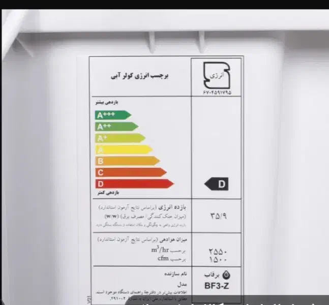کولر گازی دستی سلولزی|کولر گازی و فن‌کوئل|تهران, شهرک ولیعصر جنوبی|دیوار
