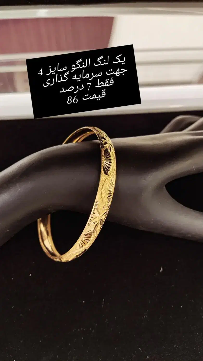 النگو طلا 200|جواهرات|اهواز, نادری|دیوار
