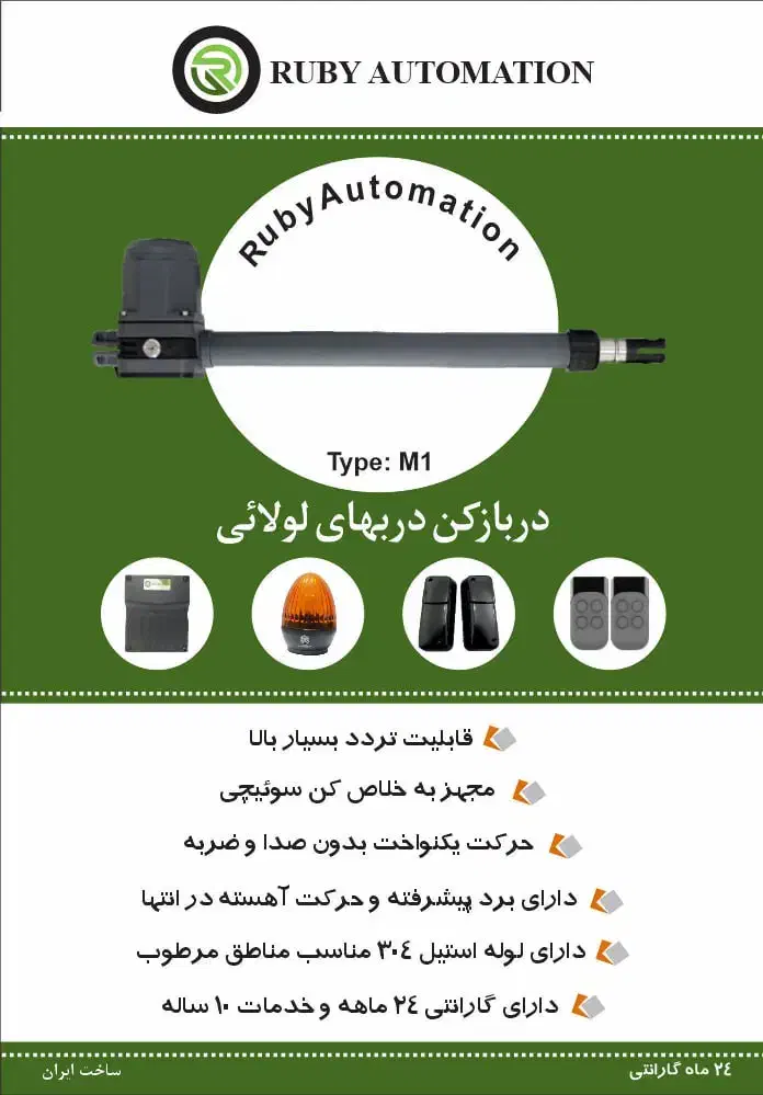 جک پارکینگ کرکره برقی و درب اتوماتیک قفل برقی|خدمات پیشه و مهارت|تهران, نیروی هوایی (پیروزی)|دیوار