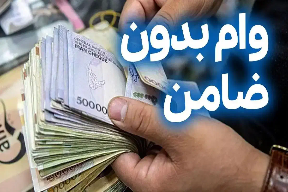 وام|فعالیت داوطلبانه|بروجرد, |دیوار