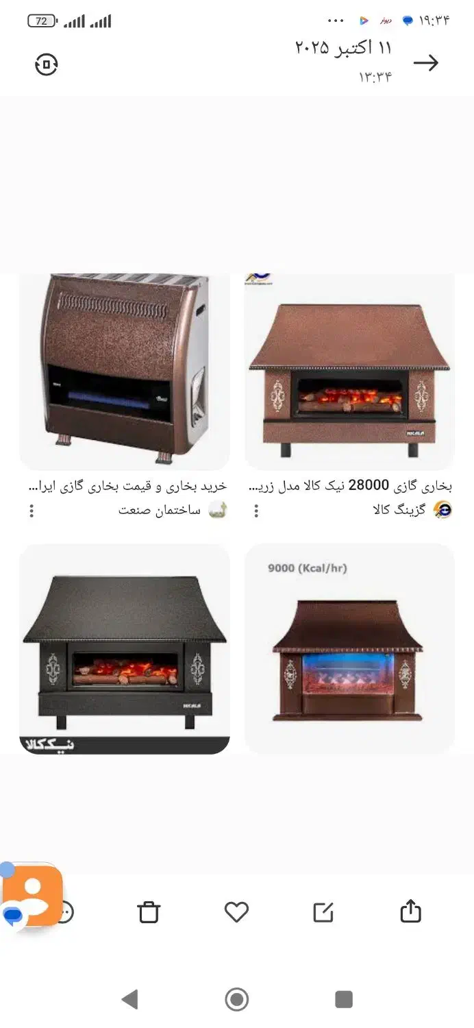 تعمیرات بخاری و آبگرمکن شبانه روزی درمحل|خدمات پیشه و مهارت|تبریز, |دیوار