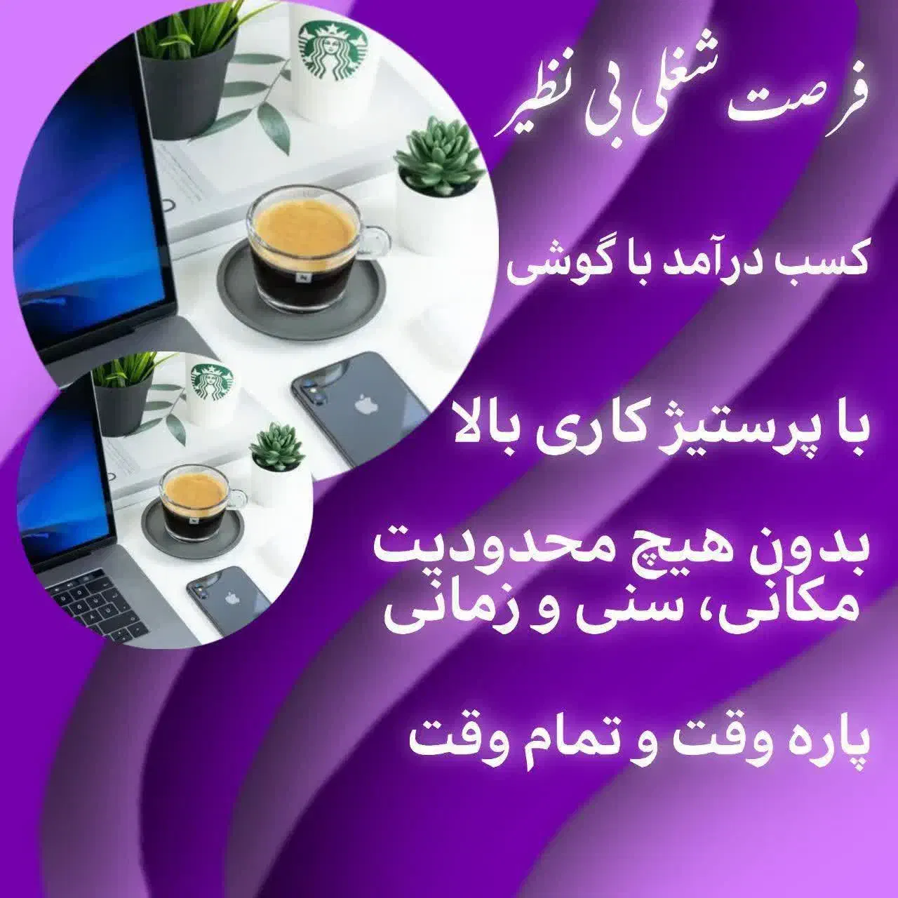 کار اینترنتی فقط با گوشی|خدمات رایانهای و موبایل|آفتاب, |دیوار