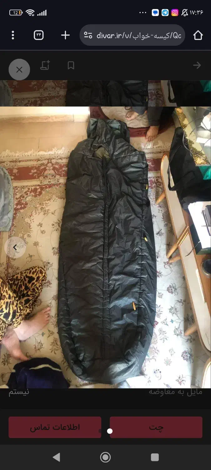 کیسه خواب|کوهنوردی و کمپینگ|سقز, |دیوار