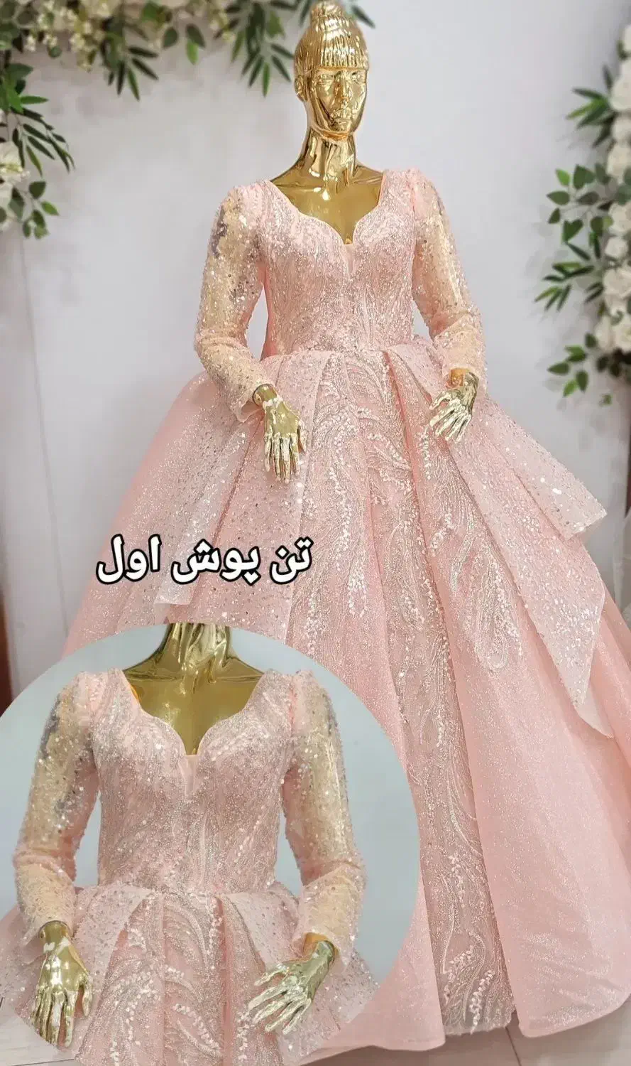 لباس عروس|لباس|سنگدوین, |دیوار