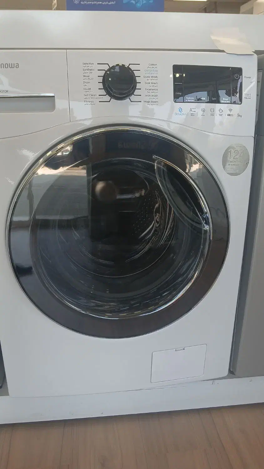 لباسشویی ۹ کیلویی اسنوا با تخفیف استثنایی|ماشین لباسشویی و خشک‌کن لباس|زرقان, |دیوار
