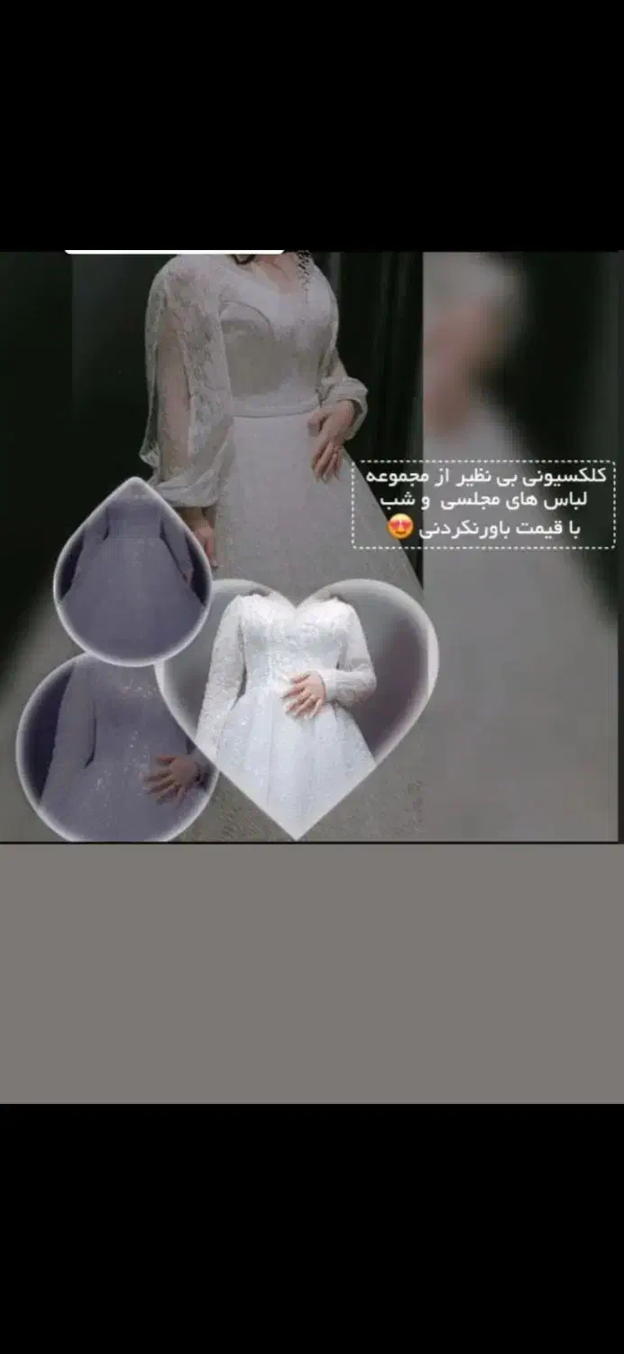 لباس عروس|لباس|یاسوج, |دیوار