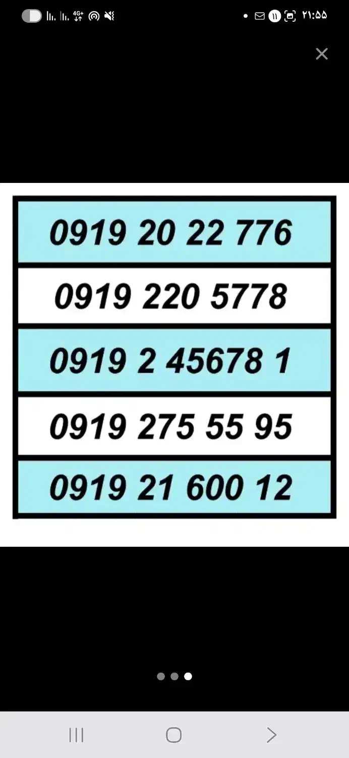 0919.3777067|سیم‌کارت|ری, بازار آهن|دیوار