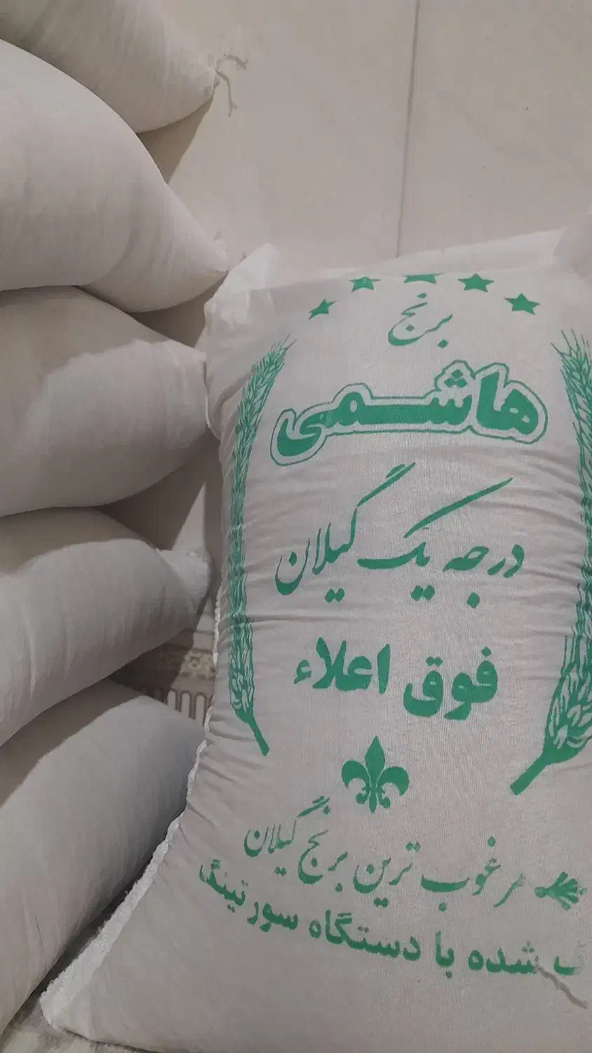 پخش عمده برنج ایرانی هاشمی|خوردنی و آشامیدنی|رباط‌کریم, رباط‌کریم|دیوار