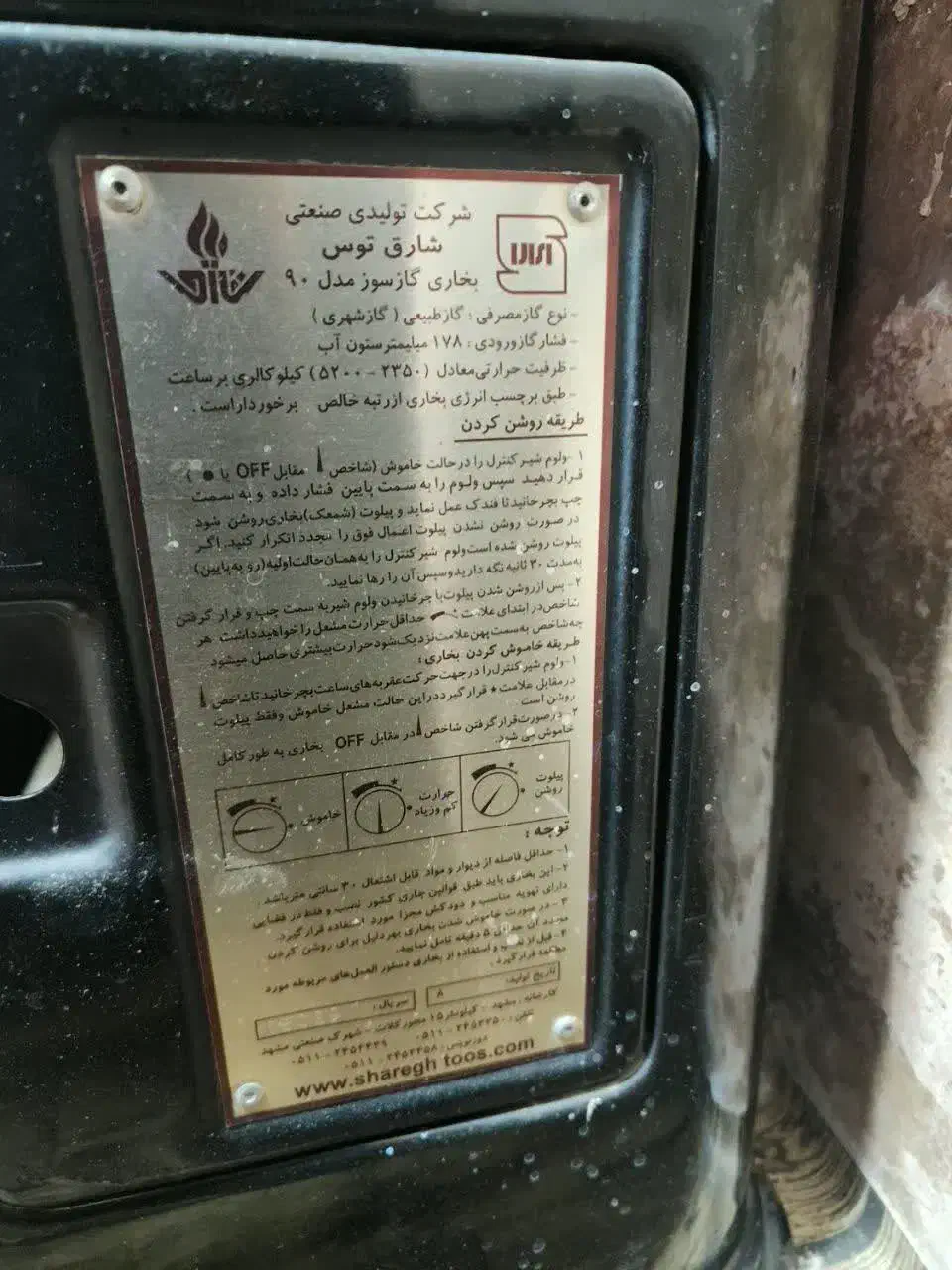 بخاری گازی|بخاری، هیتر، شومینه|مشهد, محمدآباد|دیوار