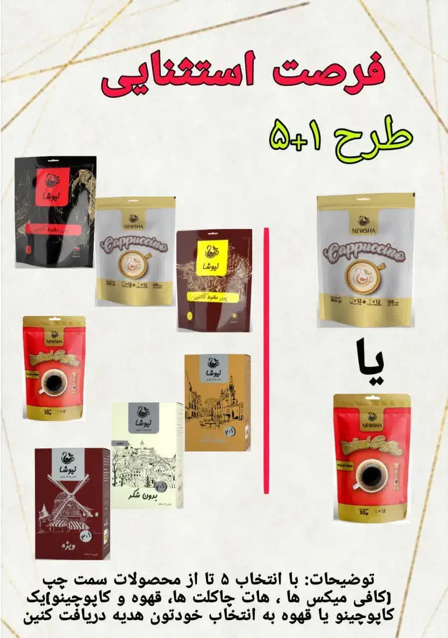 خاص ترین طعم ها برای خاص ترین لحظات شما|خوردنی و آشامیدنی|نطنز, |دیوار