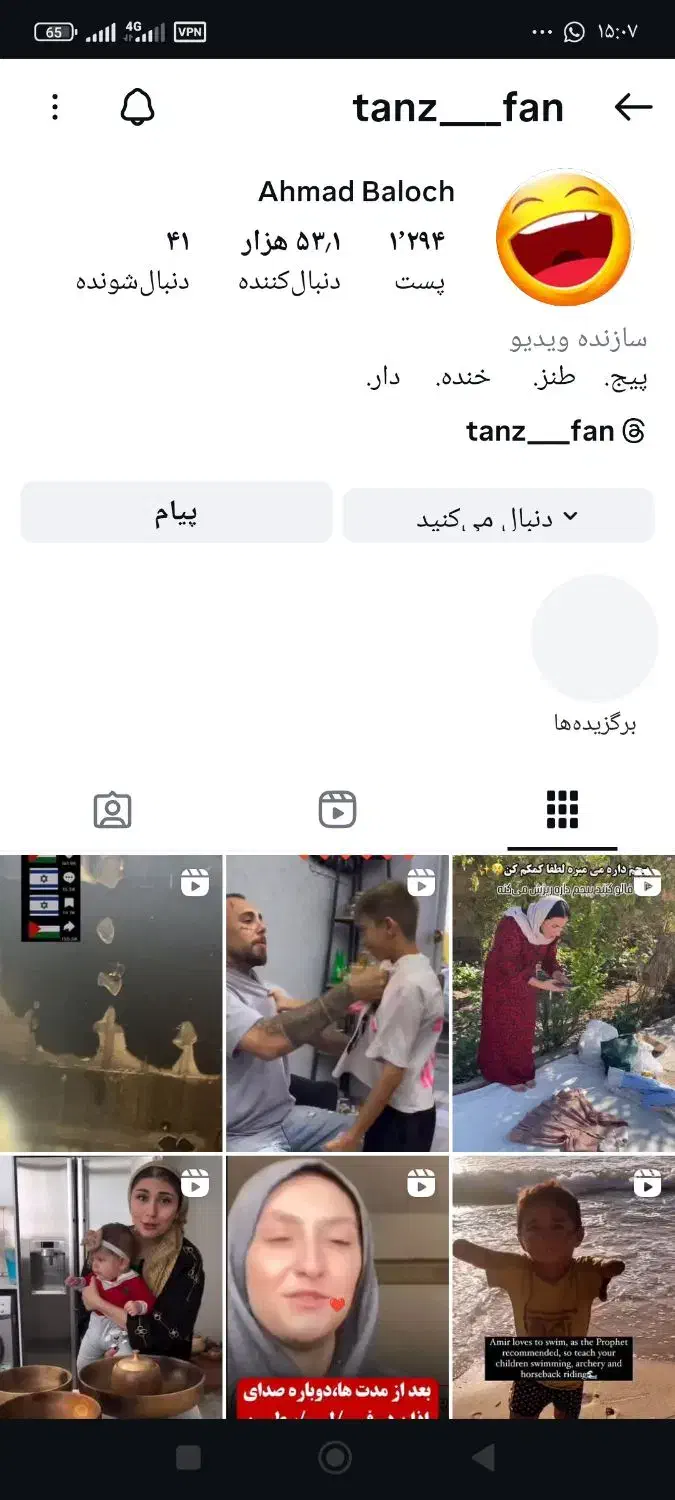 پیج اینستا ۵۳ کا|دفتر کار|بهبهان, |دیوار