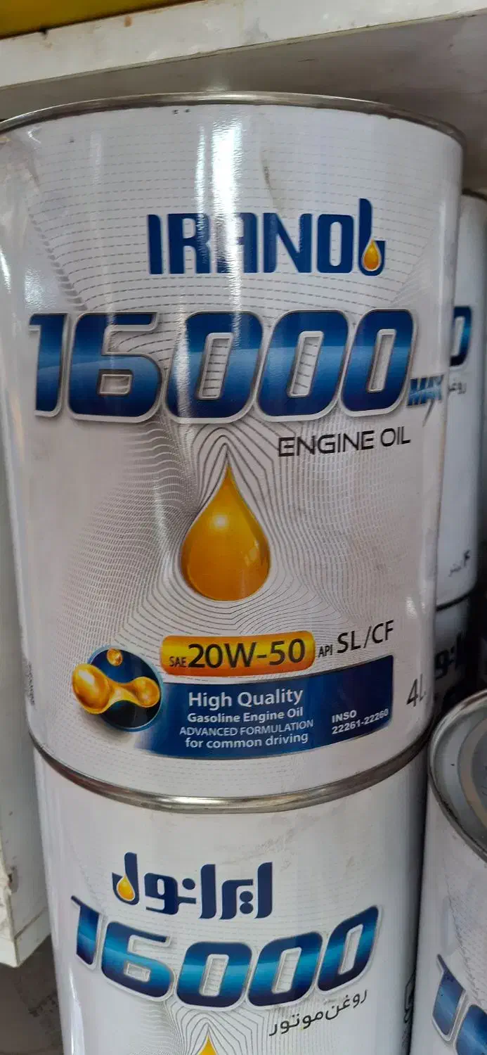 روغن موتور ایرانول16000(20w50)پراید پژو|خدمات موتور و ماشین|شیراز, دشت چنار|دیوار