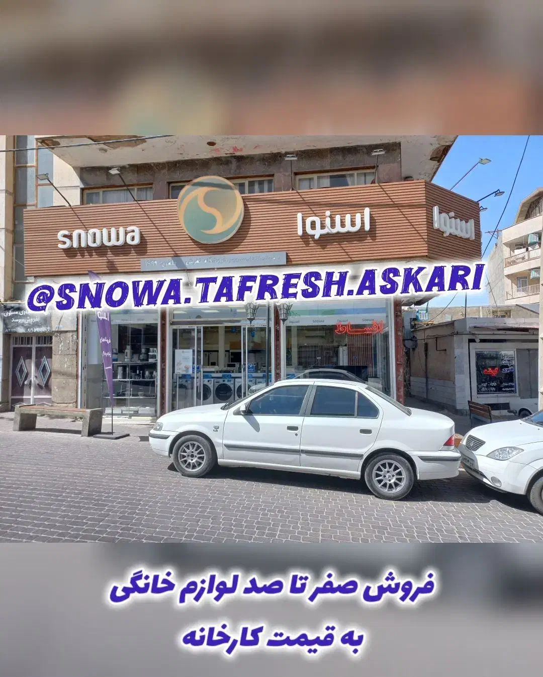 صفر تا صد لوازم خانگی به قیمت کارخانه|سایر لوازم برقی|تفرش, |دیوار