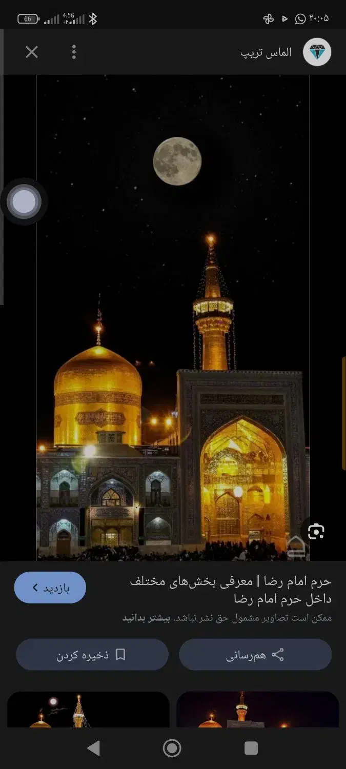 کاروان زیارتی مشهد مقدس با بهترین امکانات|تور و چارتر|جیرفت, |دیوار