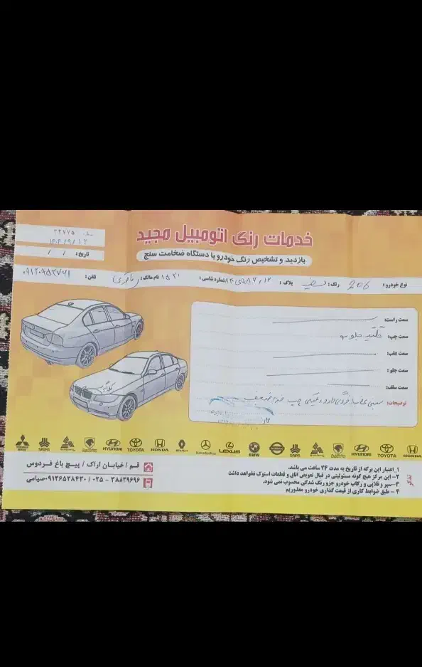 پژو 206مدل 98تیپ 2|خودرو سواری و وانت|قم, آلوچو|دیوار